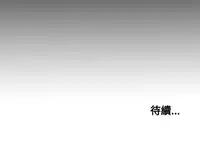 Marionette 傀儡玛莉 ch.1-7 [Chinese]