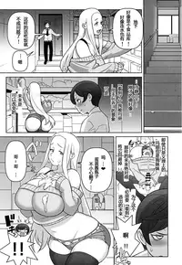 (C94) [Kakuzato-ichi (Kakuzatou)] Mirai Tantei Nankin Jiken [Chinese] [裁秘个人汉化]