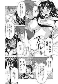 [Kagura Yutakamaru] Shitagariya