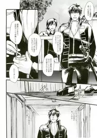 (C88) [amanatto (Bunnosuke)] CAPTIVE (Gintama)