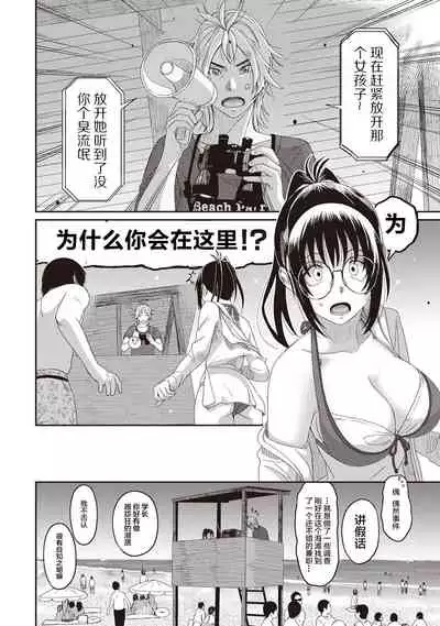 [Ryoh-zoh] Rarefure Ch. 08~30 [Chinese] [ELF个人汉化]