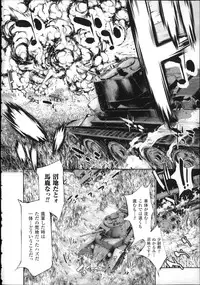 [GEN] Ecstase Senki Senryou