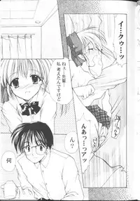 [Azuma Yuki] Maru-Maru-Gakuin Batsu-Batsu-Ka Vol.01