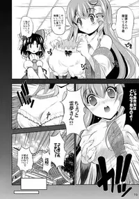 (Kouroumu 7) [Seishinkan Eikyuu (Various)] SanaPai to Kiite (Touhou Project)