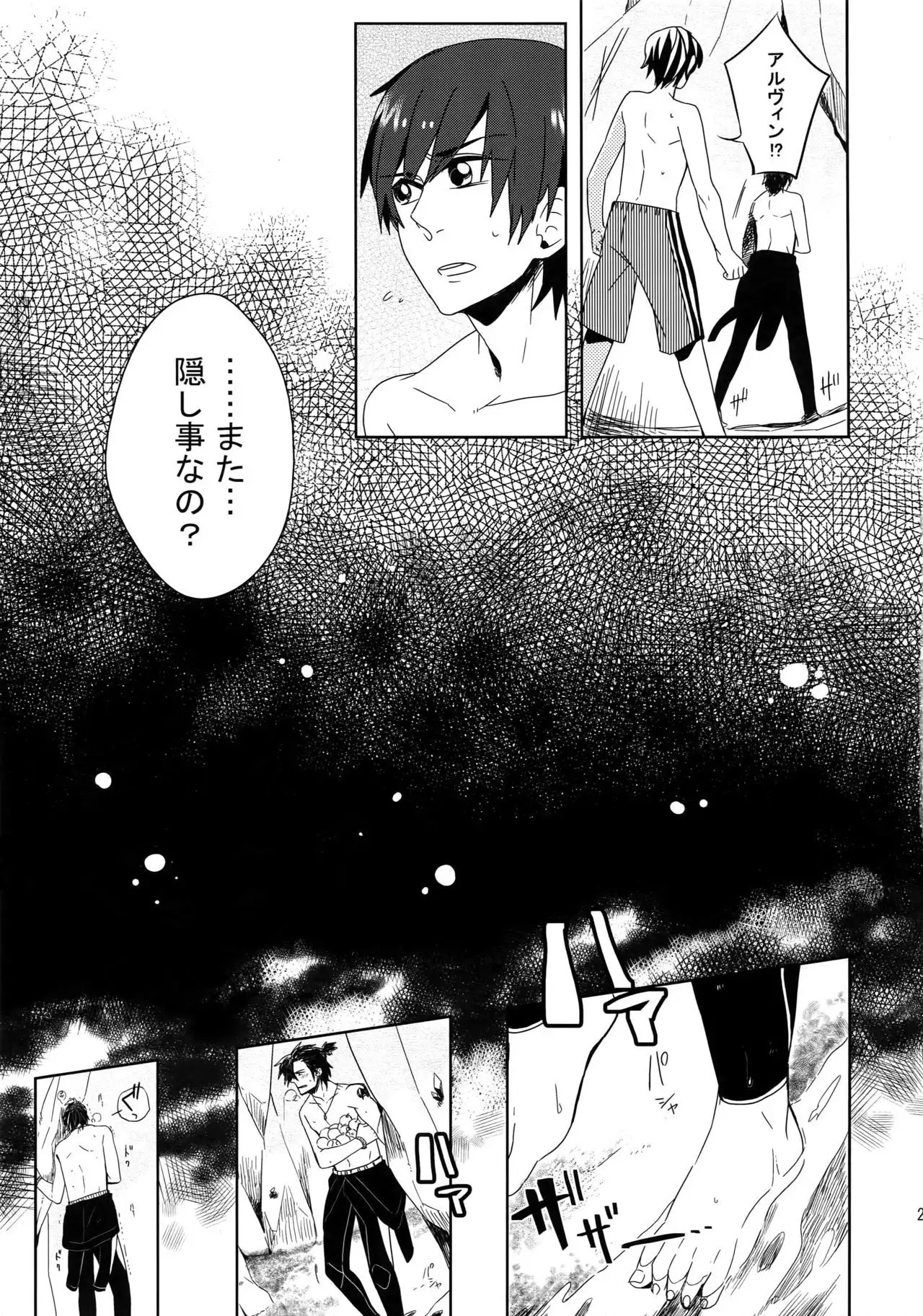 Mitsuketa! Boku no Mermaid