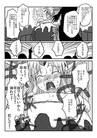 [Amahara Teikoku (Amahara)] Kairaku Tsubozuke (Seiken Densetsu 3)