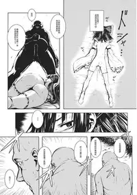 (C89) [Susano Arashi (Takemori Shintarou)] Jikou Seiritsu (Touhou Project) [Chinese] [CE家族社]