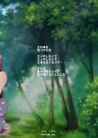 Boku no SeFri najimi