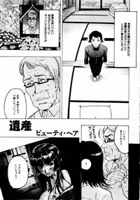 Comic Hime Dorobou 2004-10