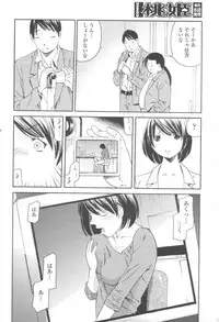 COMIC Momohime 2003-08