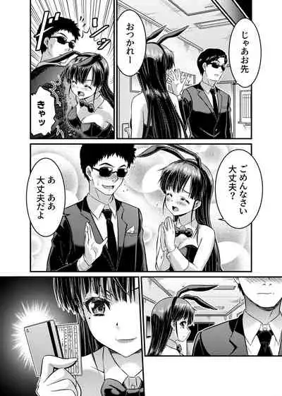 [Raw]TS Detective Niizuma Hiromi Investigate the missing college student case!