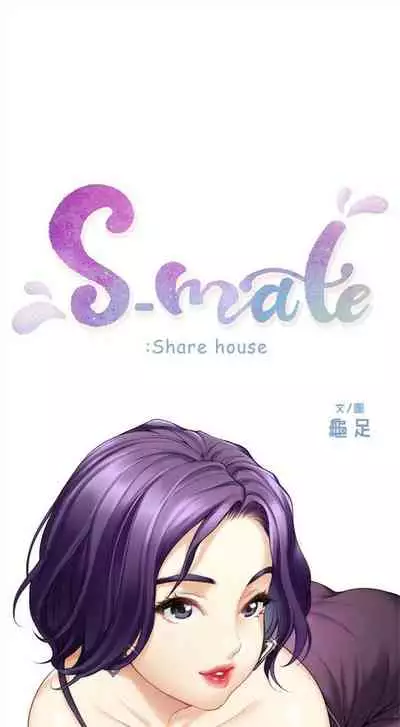 [週五] [龜足] S-Mate 1-89 官方中文（連載中）