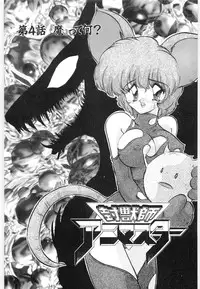 [Kamitou Masaki] Fuujuushi Animaster