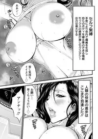 Seireki 2200 Nen no Ota Ch. 1-26