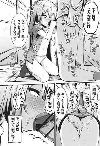 Chibi Ana Yarihoudai 1300-en