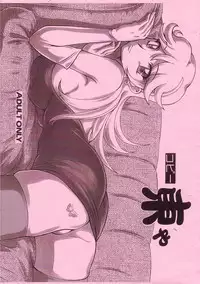 [Studio Z-Agnam] Copy Azumaya (Onegai Teacher)