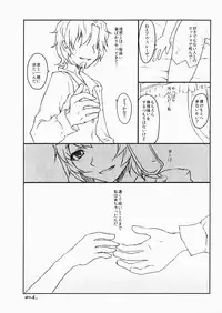 (COMIC1☆5) [Kaze no Gotoku! (Fubuki Poni)] Formerly (Etrian Odyssey)