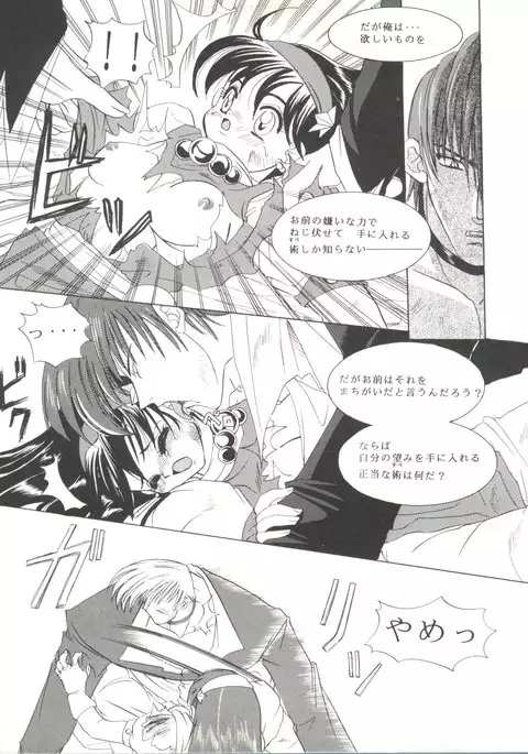 Doujin Anthology Bishoujo Gumi 7