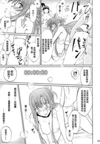 (C89) [Bloody Okojo (Mojyako, Caviar)] turnover (Sword Art Online) [Chinese] [沒有漢化]