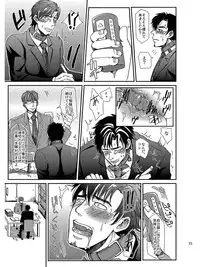 [Shina Yuuji] Goriyou Arigatou Gozaimasu. Kabushikigaisha Pet Breeders Desu (original)