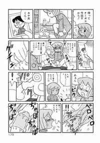 [Anthology] Shounen Shikou 2