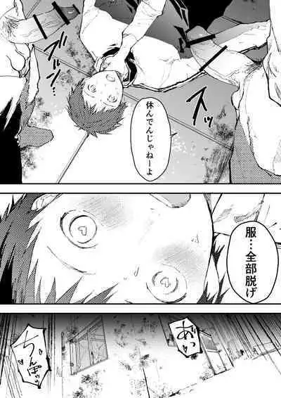 Chikan Shounen Oshioki Rape de Semenzuke!