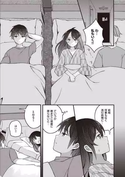 Nagase Tooru no Eromanga-teki na Seikatsu