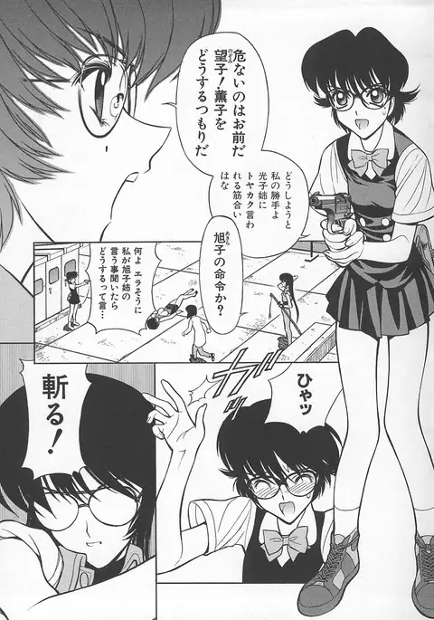 Sensei no Tsuyabokuro 1