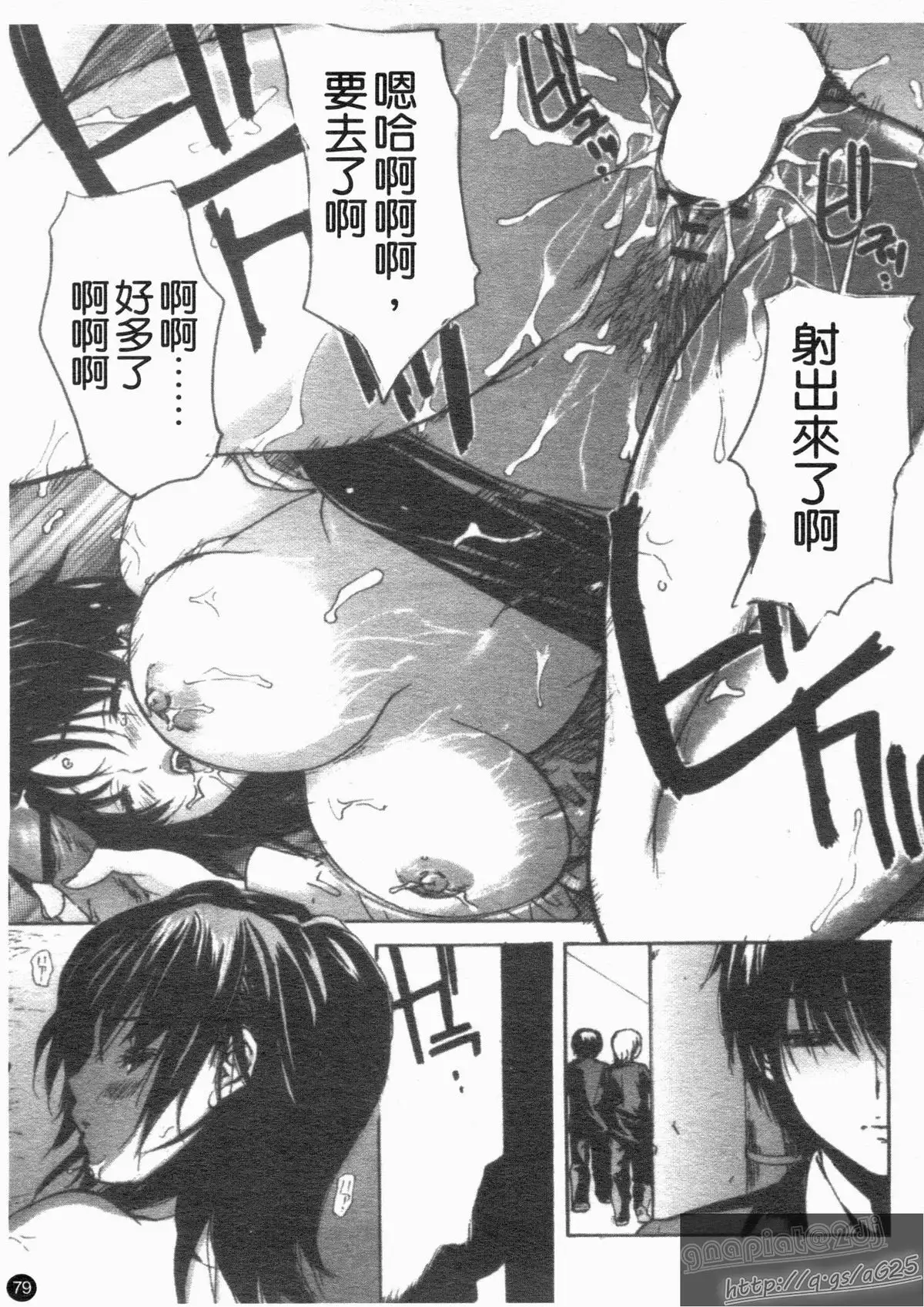 Tonari No Minano Sensei Vol. 4