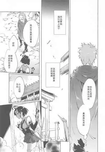 Yofukashi no Neon Light - Neon light of staying up late