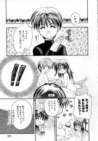 [Usami Wataru] Prism