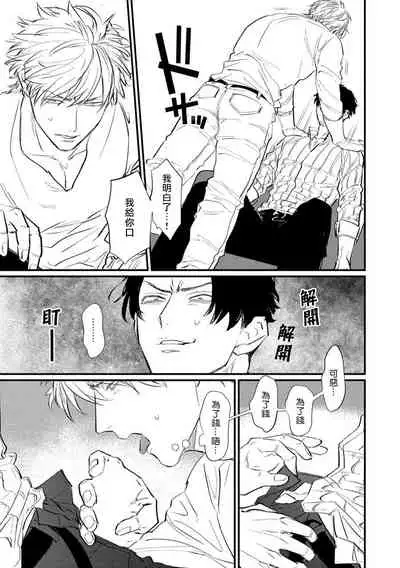 SEX LITERACY ZERO Ch. 1-4