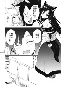 (Reitaisai 12) [Wasuraruru Tegami (Binsen)] Okurare Ookami (Touhou Project)