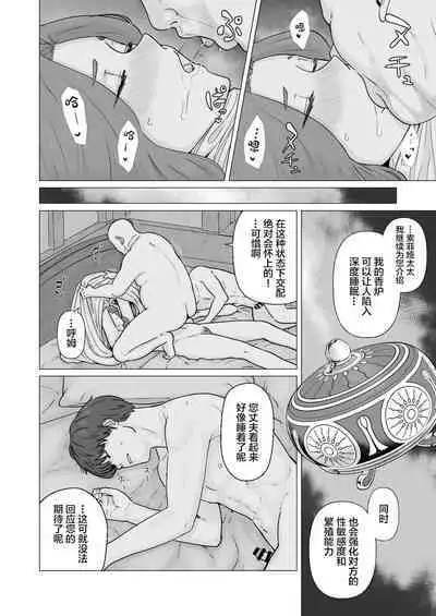 Gyoushounin Dirk to Mahou no Kouro | 旅商迪卢克和魔法香炉