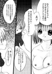 [Anthology] Love Heart 7 (To Heart, White Album)