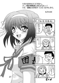 [Kaientai (Shuten Douji)] Melancholy Princess (The Melancholy of Haruhi Suzumiya) [English]