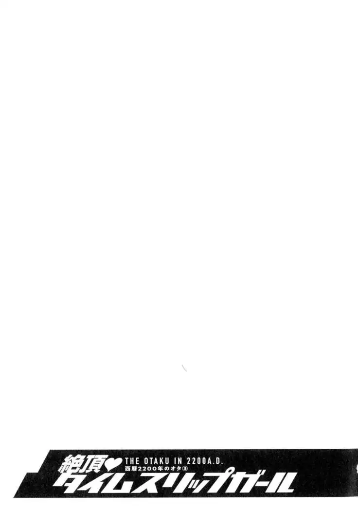 Seireki 2200-nen no Ota 3 Zetchou Time-Slip Girl