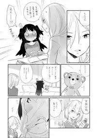 [Daily Bridge (Hiiragi Yutaka)] Soiree [Digital]