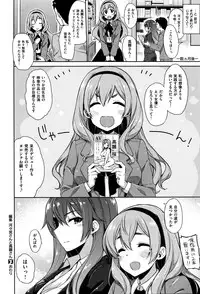 [Kekocha] Henshuu Kagamiya-san to Takahina-san (COMIC X-EROS #37)