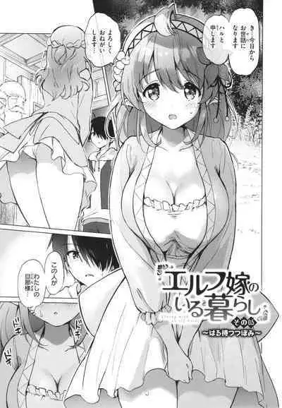 Mitsugetsu Paradise - Honeymoon Paradise