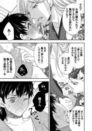 Otoko oiran Hatsumo nonaburi