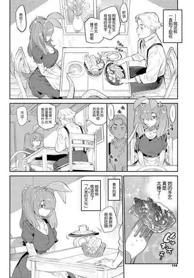 [Mizone] Nekko Made Aishite (COMIC BAVEL 2021-05) [Chinese] [Kirin个人汉化] [Digital]