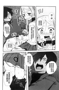 [Misa Wasabi] Oh! Shiri Switch | 俏屁屁淫亂開關 [Chinese]