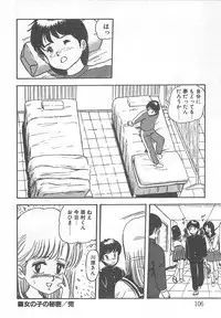 [Nakahara Tomo] Mezamete Ufufu...