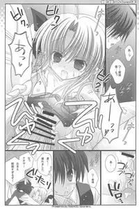 (C80) [Room0016 (oreiro)] Hime-sama no Shippo (Lotte no Omocha)