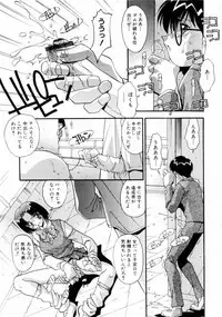 [Hindenburg] Kindan no Himitsu Keiyaku