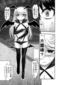 (C91) [Uzigaya (Uziga Waita)] Dokudoku Vol. 13 Gakkou Tsubaki