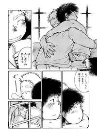 [Shounen Zoom (Shigeru)] SNOWY LODGE [Digital]