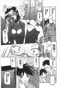 [Sanbun Kyoden] Fuyu no Ajisai [Chinese]