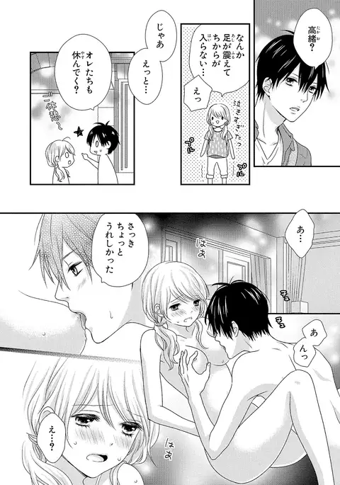 Boku no Onna no ko Jijou